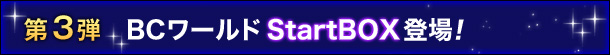 BC[hStartBOXoI