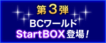 3e BC[hStartBOXoI