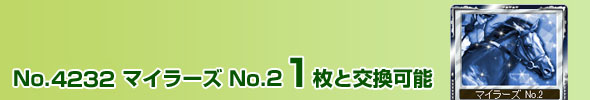 No.4132 }C[Y No.2 1ƌ\