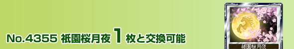 No.4355 _ 1ƌ\