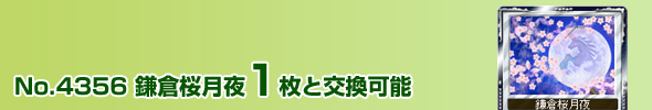 No.4356 q 1ƌ\