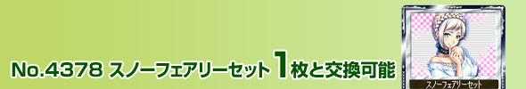 No.4378 ɰ̪ذ 1ƌ\
