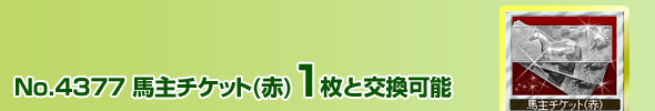 No.4377@n`Pbg() 1ƌ\