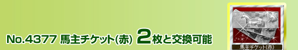 No.4377@n`Pbg() 2ƌ\