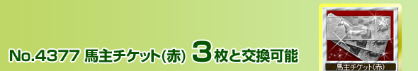 No.4377@n`Pbg() 3ƌ\