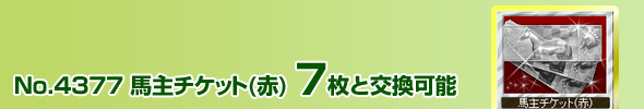 No.4377@n`Pbg() 7ƌ\