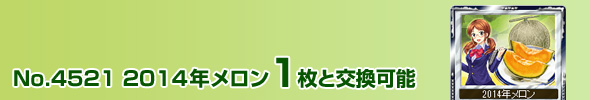 No.4521 2014N 1ƌ\
