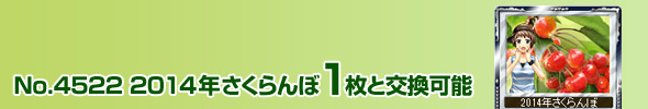 No.4522 2014N 1ƌ\
