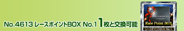 No.4613 ڰ߲BOX No.1 1ƌ\