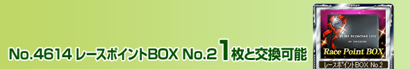 No.4614 ڰ߲BOX No.2 1ƌ\