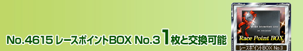 No.4615 ڰ߲BOX No.3 1ƌ\