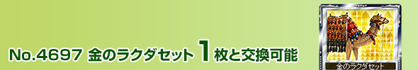 No.4697 ̃N_Zbg 1ƌ\