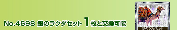No.4698 ̃N_Zbg 1ƌ\