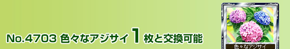 No.4703 FXȃAWTC 1ƌ\