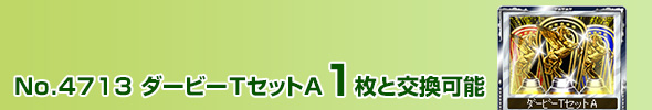 No.4713 ްްTZbgA 1ƌ\