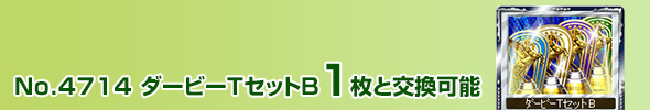 No.4714 ްްTZbgB 1ƌ\