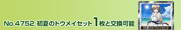 No.4752 ẴgECZbg 1ƌ\