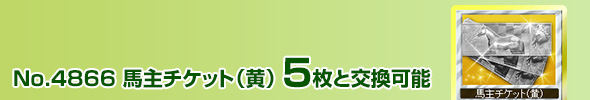 No.4866 n`Pbgij 5ƌ\