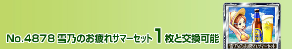 No.4878 T̂ϰ 1ƌ\