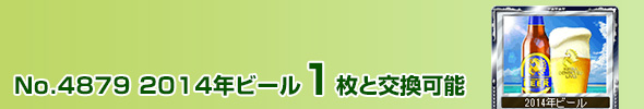 No.4879 2014Nr[ 1ƌ\