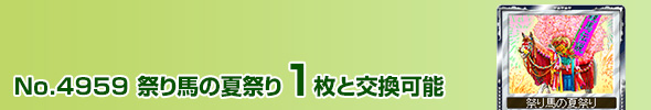 No.4959 Ղn̉čՂ 1ƌ\