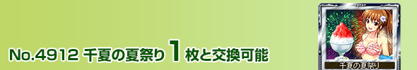 No.4912 ẲčՂ 1ƌ\