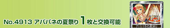 No.4913 Appl̉čՂ 1ƌ\