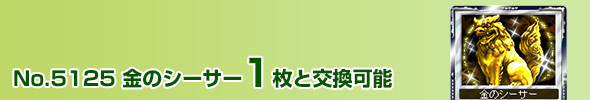No.5125 ̃V[T[ 1ƌ\