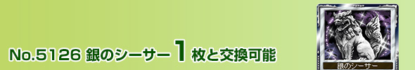 No.5126 ̃V[T[ 1ƌ\