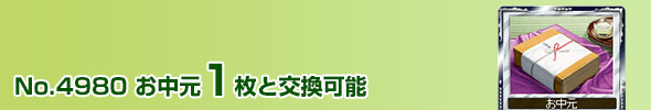 No.4980  1ƌ\
