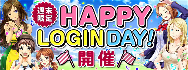 �T������IHAPPY LOGIN DAY�I