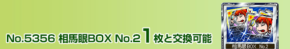 nBOX No.2 1ƌ\