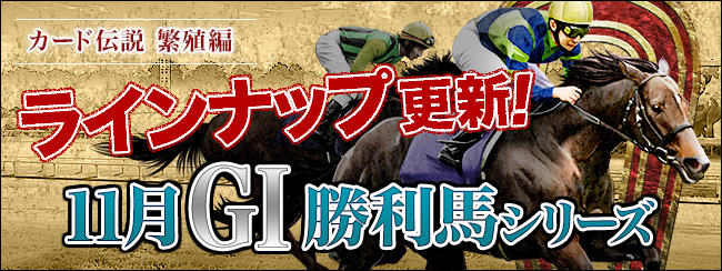 10 GⅠn