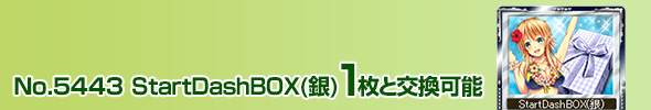 StartDashBOX() 1ƌ\