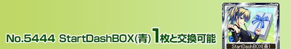 StartDashBOX() 1ƌ\