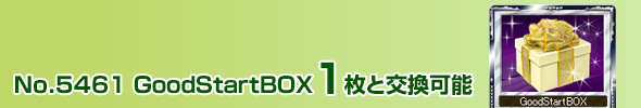 GoodStartBOX 1ƌ\