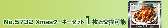 No.5732 Xmas 1ƌ\