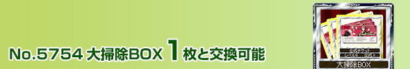 No.5754 |BOX 1ƌ\