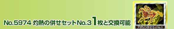 ܔM̕No.3 1ƌ\