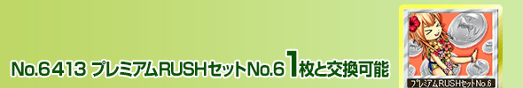 бRUSHNo.6 1ƌ\