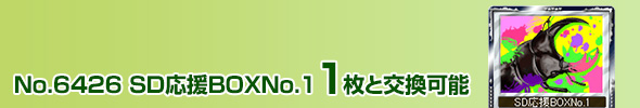 SDBOXNo.1 1ƌ\