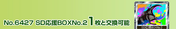 SDBOXNo.2 1ƌ\