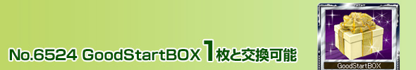 GoodStartBOX 1ƌ\