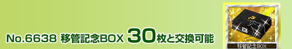 ڊǋLOBOX 30ƌ\