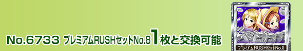 бRUSHNo.8 1ƌ\