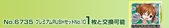 бRUSHNo.10 1ƌ\