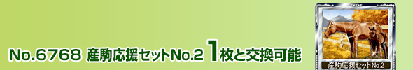 YZbgNo.2