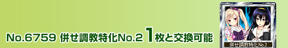 No.2