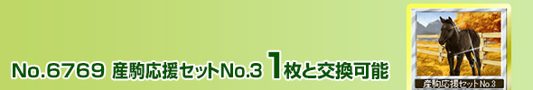 YZbgNo.3