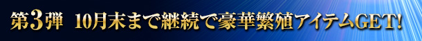 3e@10܂ŌpōؔɐBACeGETI